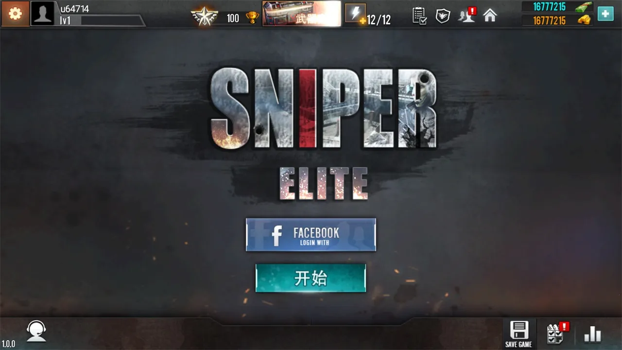 狙击精英模拟器(狙击射击游)v1.1 安卓版截图2