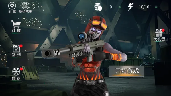 狙击精英模拟器(狙击射击游) 狙击精英模拟器(狙击射击游)