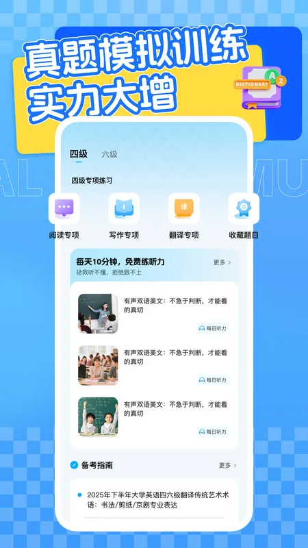 Ӣѧϰƽ̨()v1.0.0 ֻͼ2