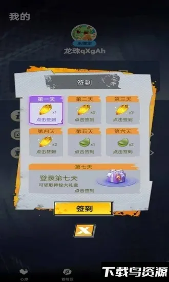 龙珠Go2025手机版v1.1.1 安卓版截图3