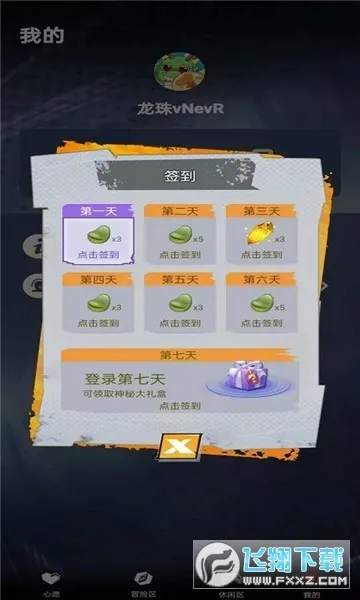 龙珠Go2025手机版v1.1.1 安卓版截图2