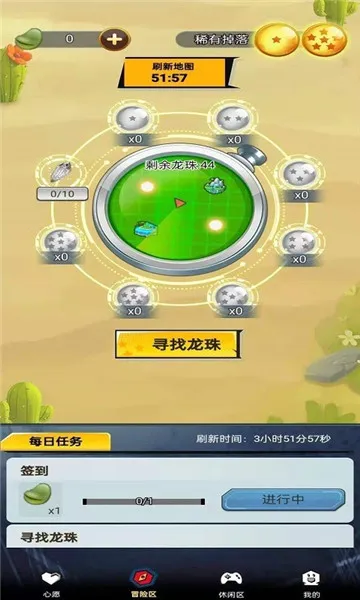 龙珠Go2025手机版v1.1.1 安卓版截图0