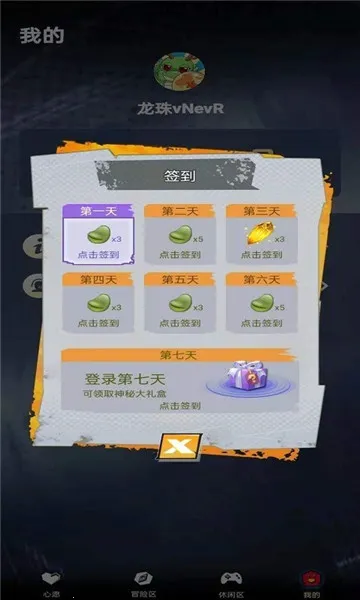 龙珠Go2025手机版v1.1.1 安卓版截图1