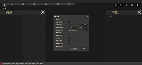 鬼才引擎修改器2025官方最新版本v1.2.10 手机版截图3