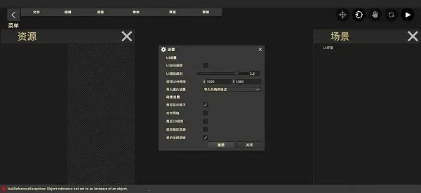 鬼才引擎修改器2025官方最新版本v1.2.10 手机版截图2