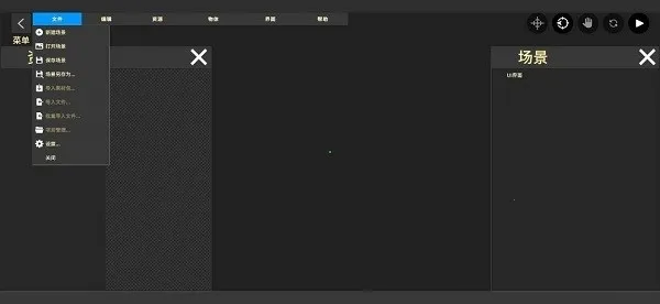 鬼才引擎修改器2025官方最新版本v1.2.10 手机版截图1