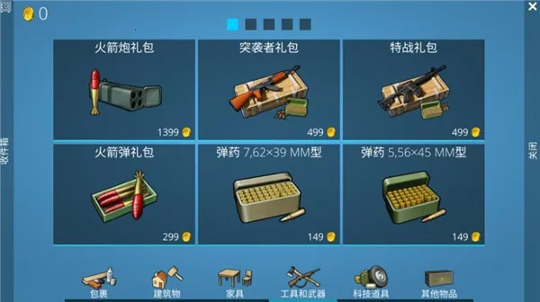 荒野求生建造最新手机版v1.0.1 手机版截图0