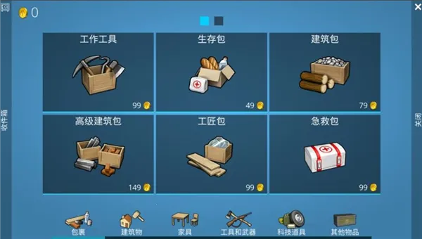 荒野求生建造最新手机版v1.0.1 手机版截图3