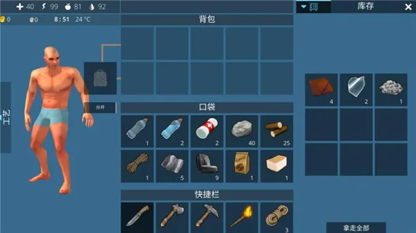 荒野求生建造最新手机版v1.0.1 手机版截图4