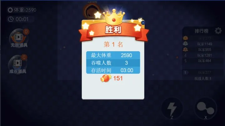 动感球球派对(球球竞技游)v1.0.0 安卓版截图1