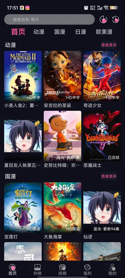 ѾѾ2025ֻv1.0.0 ׿ͼ3