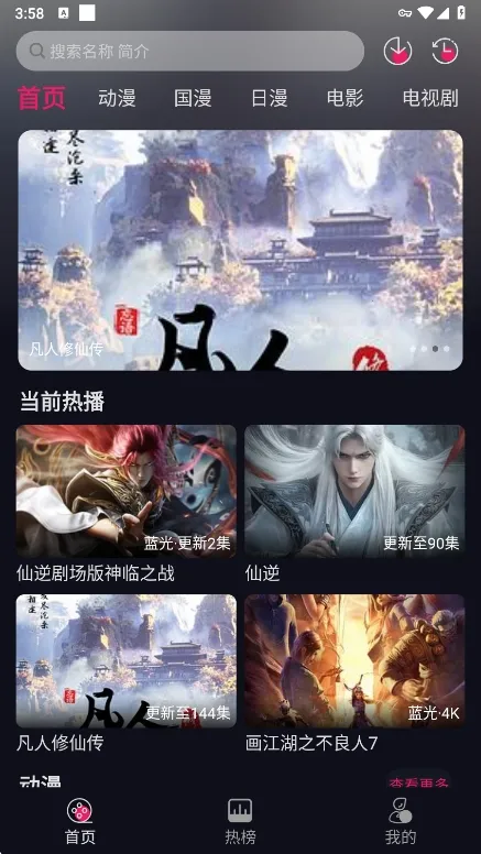 ѾѾ2025ֻv1.0.0 ׿ͼ2