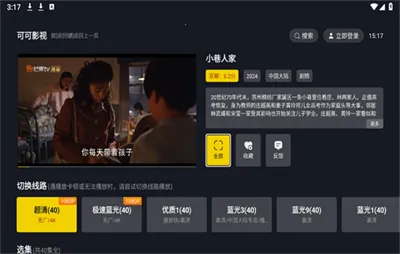 可可影视纯净版(免费追剧全)v2.1.3 手机版截图0