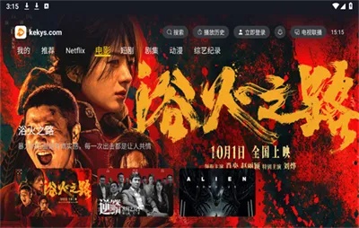 可可影视纯净版(免费追剧全)v2.1.3 手机版截图1