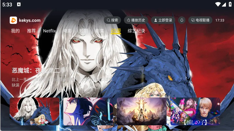 可可影视纯净版(免费追剧全)v2.1.3 手机版截图4