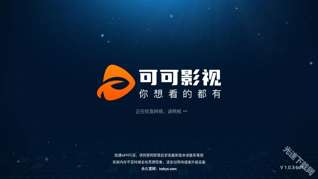 可可影视纯净版(免费追剧全) 可可影视纯净版(免费追剧全)