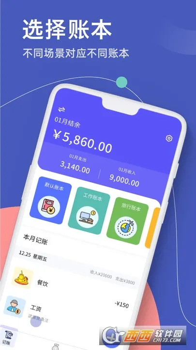 图图记账软件(极简记账优) 图图记账软件(极简记账优)