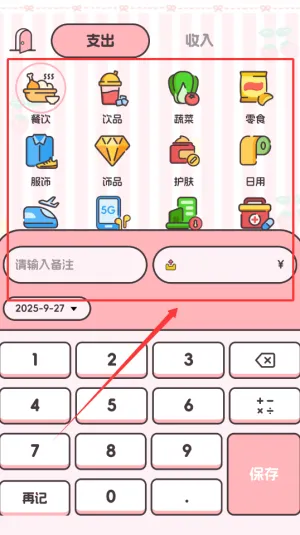 图图记账软件(极简记账优) 图图记账软件(极简记账优)