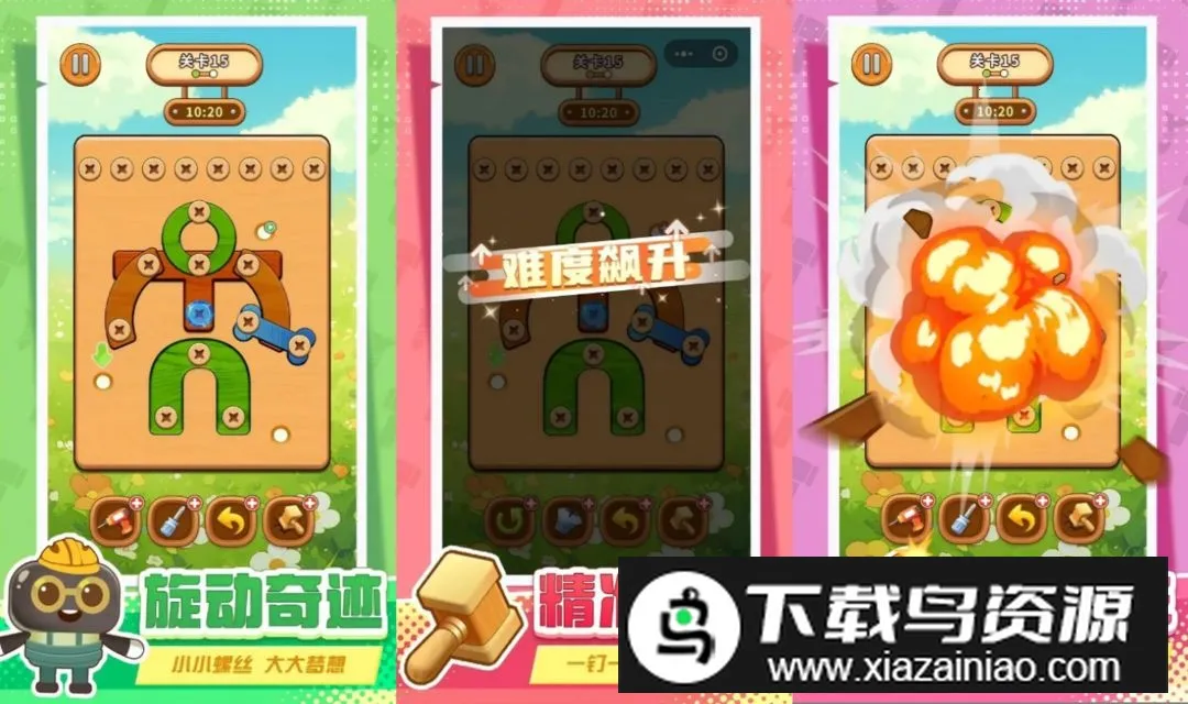 螺丝拧一拧益智锤子天天除游戏(螺丝拆除游) 螺丝拧一拧益智锤子天天除游戏(螺丝拆除游)