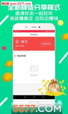 Ȥ2025ֻv6.5.0 ֻͼ0