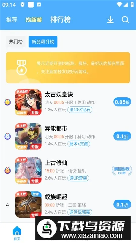 Ȥ2025ֻv6.5.0 ֻͼ3