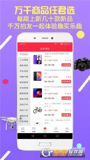 Ȥ2025ֻv6.5.0 ֻͼ1