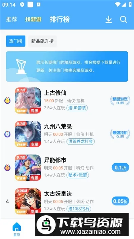 Ȥ2025ֻv6.5.0 ֻͼ4