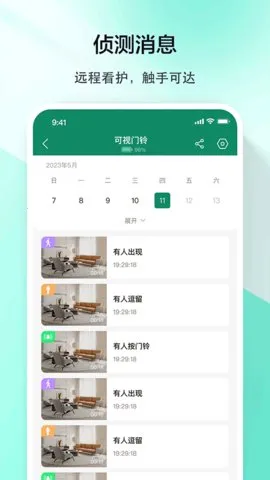 军视云2025官方最新版本v1.0.5 手机版截图2