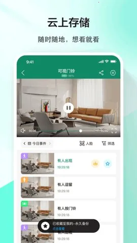 军视云2025官方最新版本v1.0.5 手机版截图3