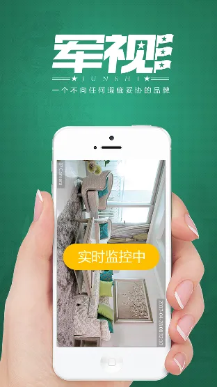 军视云2025官方最新版本 军视云2025官方最新版本