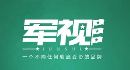军视云2025官方最新版本 军视云2025官方最新版本