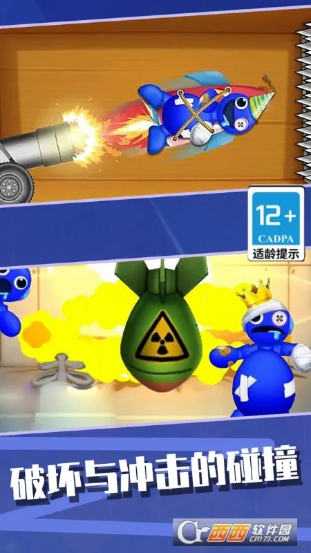 踢开一切(解压打怪物)v1.0.5 手机版截图1