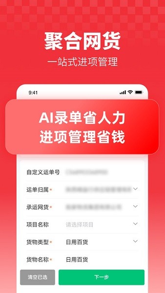 牛卡福货主(车货智匹配)v2.4.4 安卓版截图2
