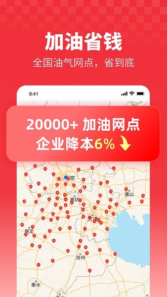 牛卡福货主(车货智匹配)v2.4.4 安卓版截图1