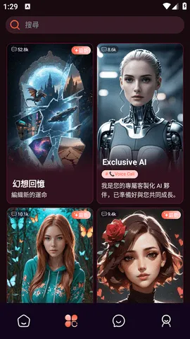 Spicy Chat(创意聊天佳选)v1.1.6 安卓版截图0