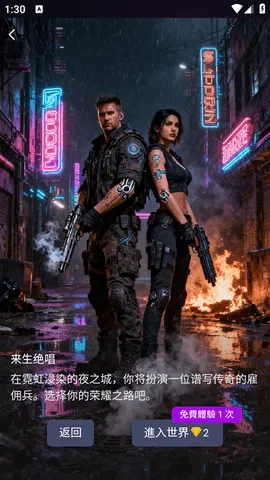 Spicy Chat(创意聊天佳选)v1.1.6 安卓版截图3