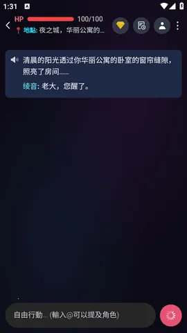 Spicy Chat(创意聊天佳选)v1.1.6 安卓版截图4