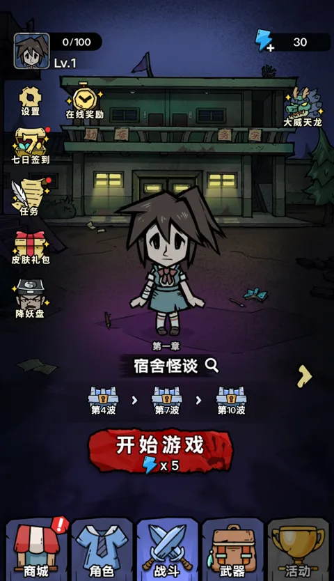 诡事怪谈小2025手机版v1.0 安卓版截图1