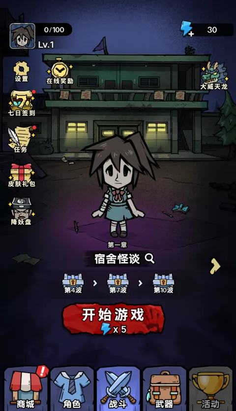 诡事怪谈小2025手机版 诡事怪谈小2025手机版