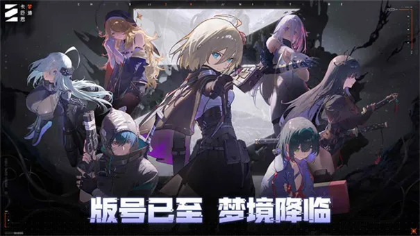 Chaos Zero Nightmare(宇宙卡牌游)v1.0.209 手机版截图3