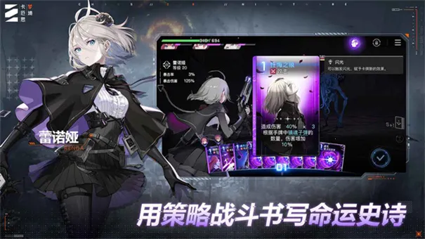 Chaos Zero Nightmare(宇宙卡牌游)v1.0.209 手机版截图2