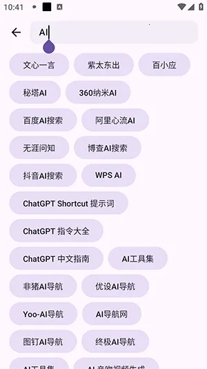 聚玩工具箱(资源多功能)v1.0.1 安卓版截图4