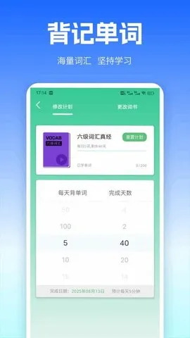 uuutalk(Ӣѧϰ)v1.1 ׿ͼ4