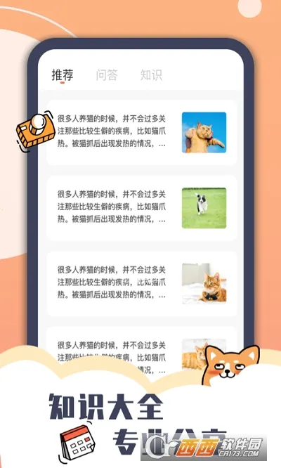 Peppy Cat最新安卓版v1.1.0 安卓版截图0