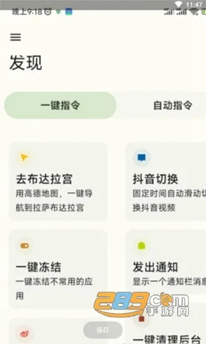 ShortX(自动指令工具) ShortX(自动指令工具)