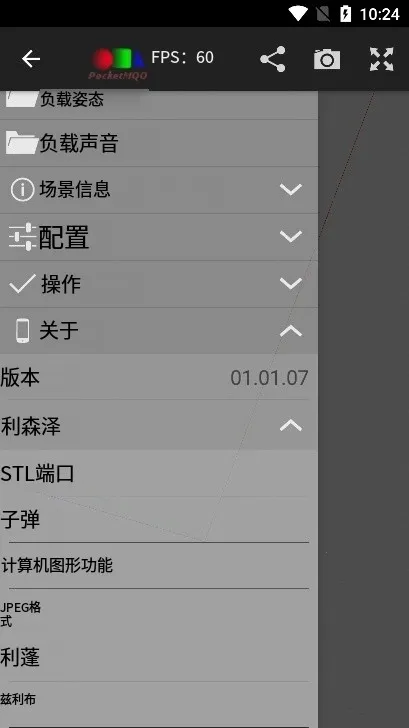 PocketMQO(3D模览编)v01.01.07 手机版截图2