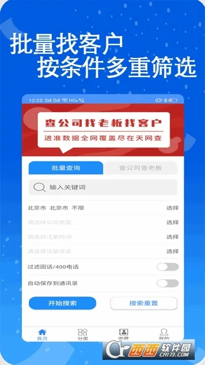 ҵ(ҵϢ)v3.0.0.0 ׿ͼ2