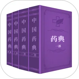 药典在线查询2025官方最新版本