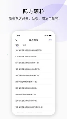 ҩ߲ѯ2025ٷ°汾v1.3 ׿ͼ4