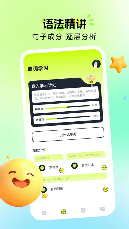 Ӣ(Ӣѧϰ)v1.1 ֻͼ3